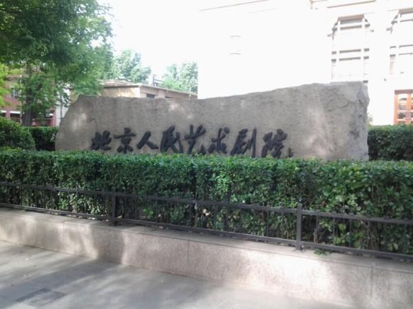 北京图片