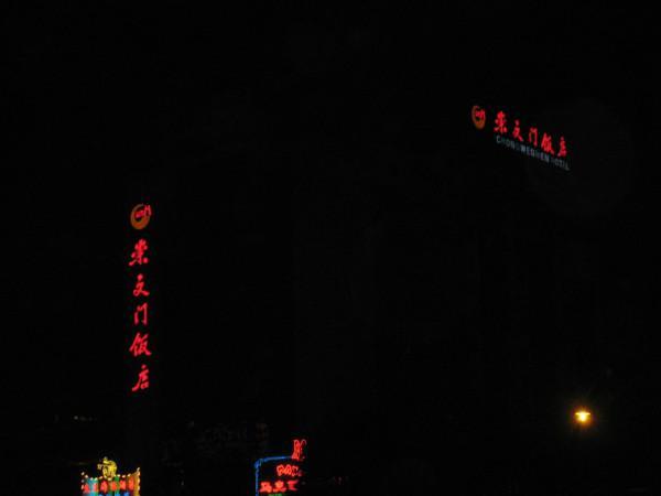 北京自助游图片